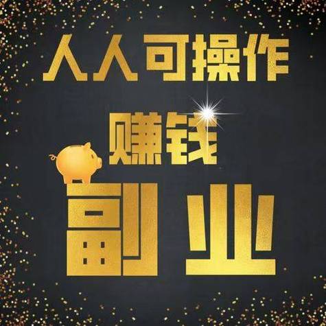 兼职创业好项目缩略图