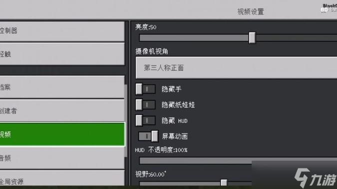 我的世界网易版模组怎么导入缩略图