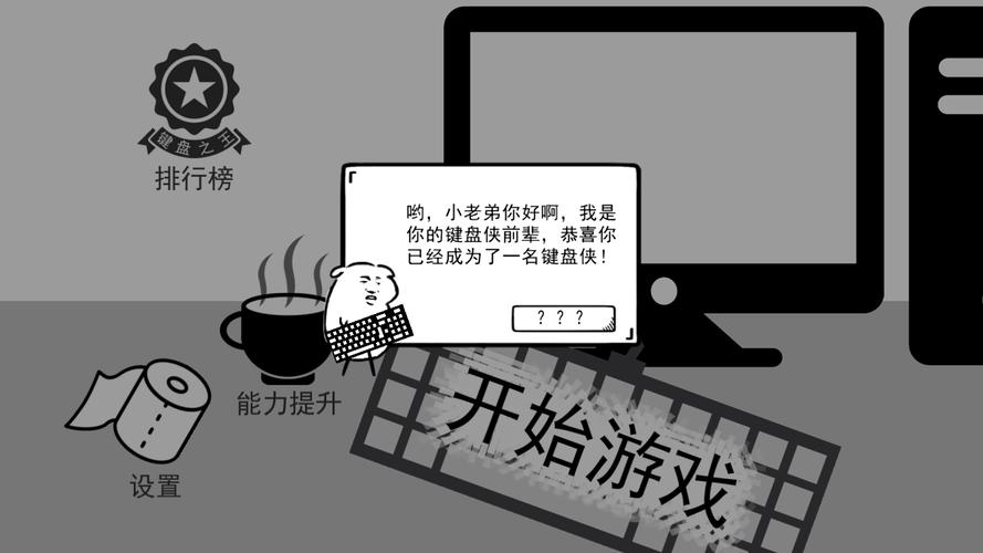 我是键盘侠内置修改器缩略图