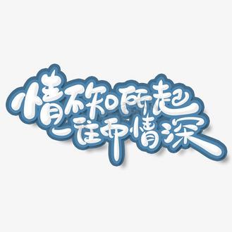 不知何起一往情深游戏截图