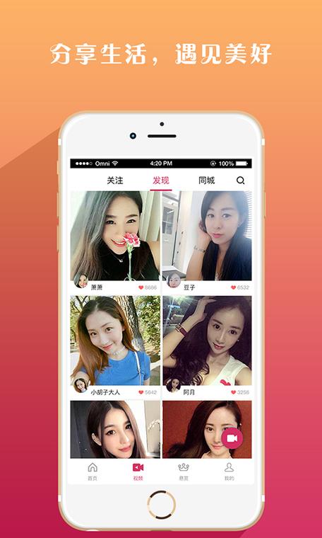 觅约邀请码怎么弄缩略图