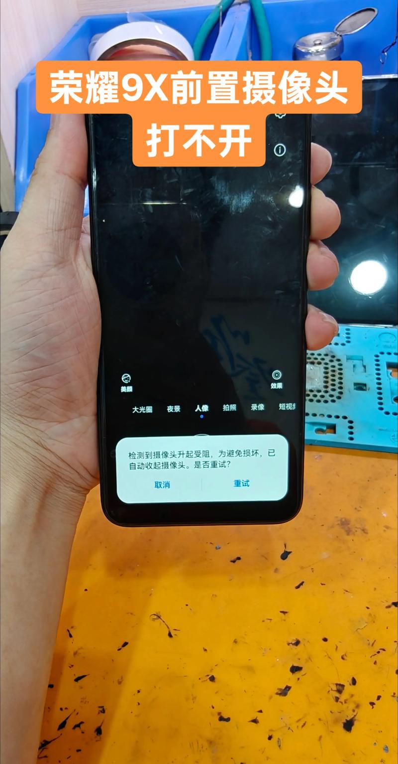 华为手机前置摄像头突然不能用了图标