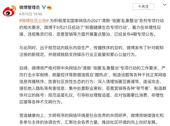 微博有什么好处和坏处缩略图