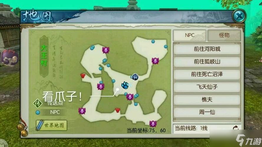 诛仙手游抓稀有宠物技巧游戏截图