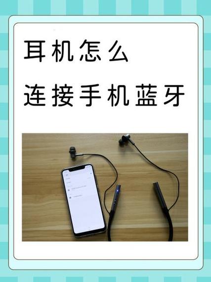 怎么连蓝牙耳机图标