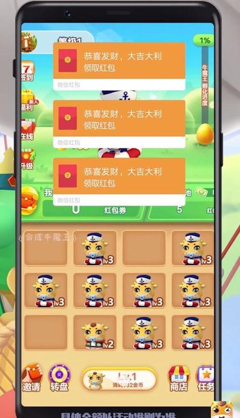 合成牛魔王下载缩略图