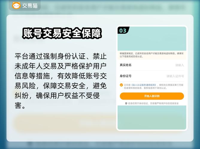 交易猫禁止交易多久解除图标