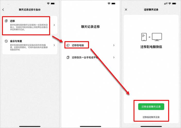 微信聊天记录语音怎么导出