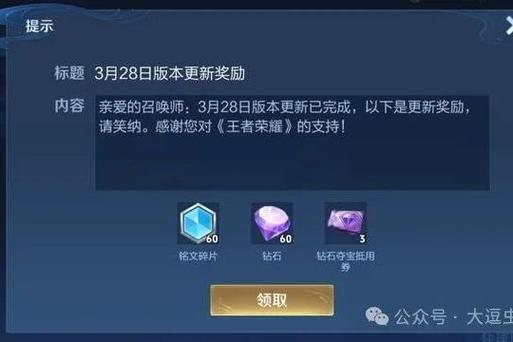 王者荣耀冲错点券怎么退缩略图