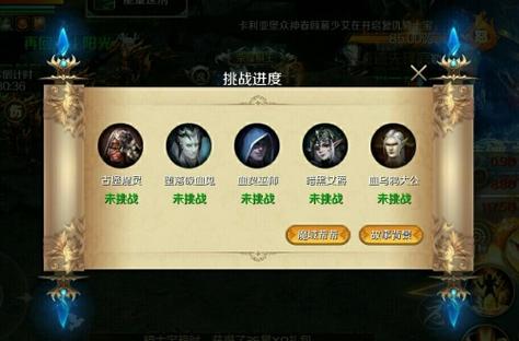 魔域十星副本一天能打几次游戏截图