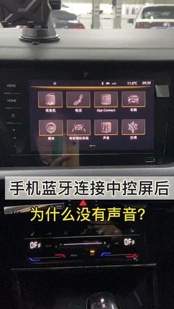 车载蓝牙连接上有杂音听不清图标