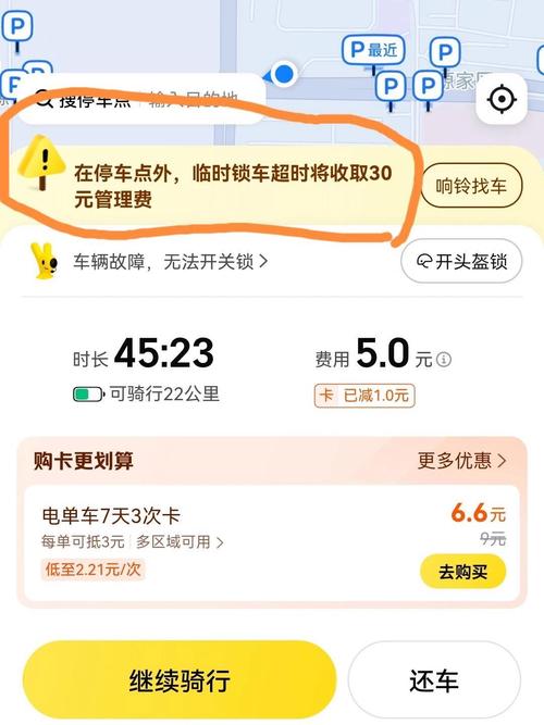 小黄车投诉24小时热线图标
