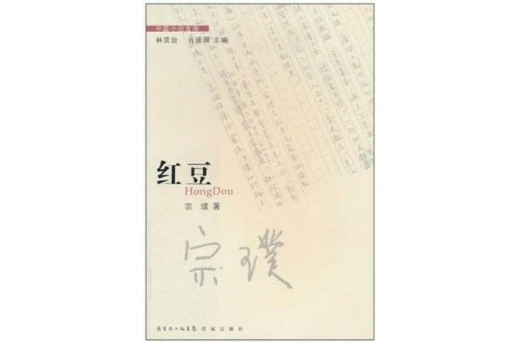 红豆小说免费阅读缩略图
