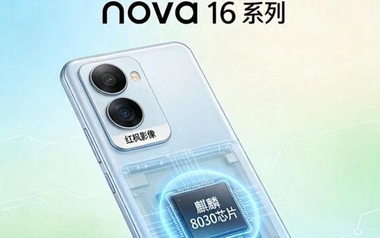 华为nova16图片图标
