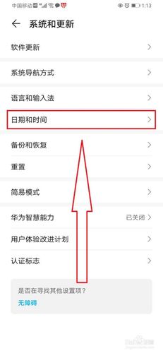 时间设置12小时制图标