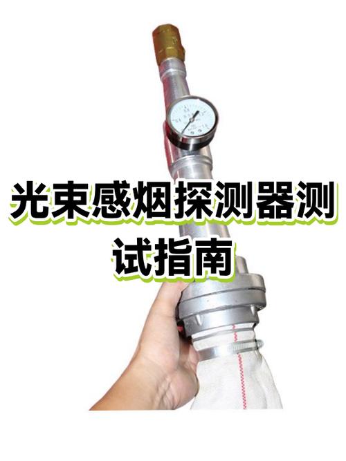 感烟探测器功能测试游戏截图