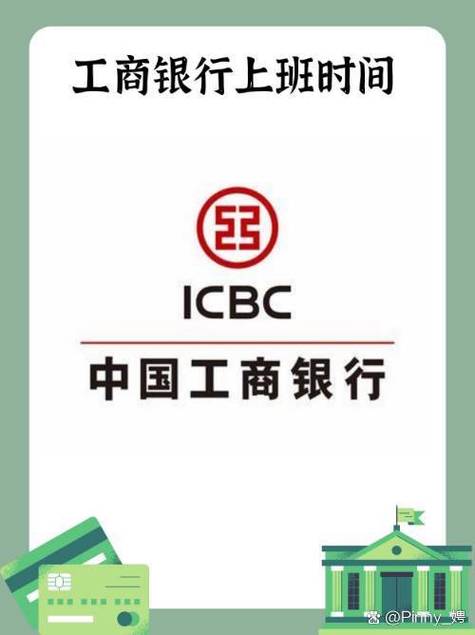 中国工商银行和工银e生活的区别缩略图