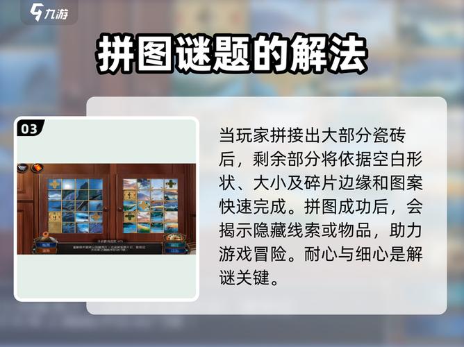密室逃脱系列19攻略缩略图