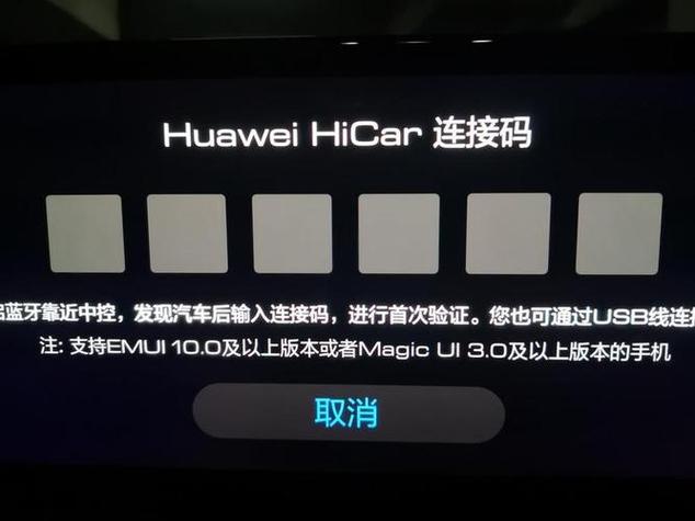 pin蓝牙密码不对缩略图