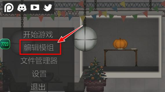 甜瓜游乐场7723模组版下载缩略图