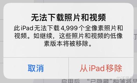 icloud全像素照片下载不了图标