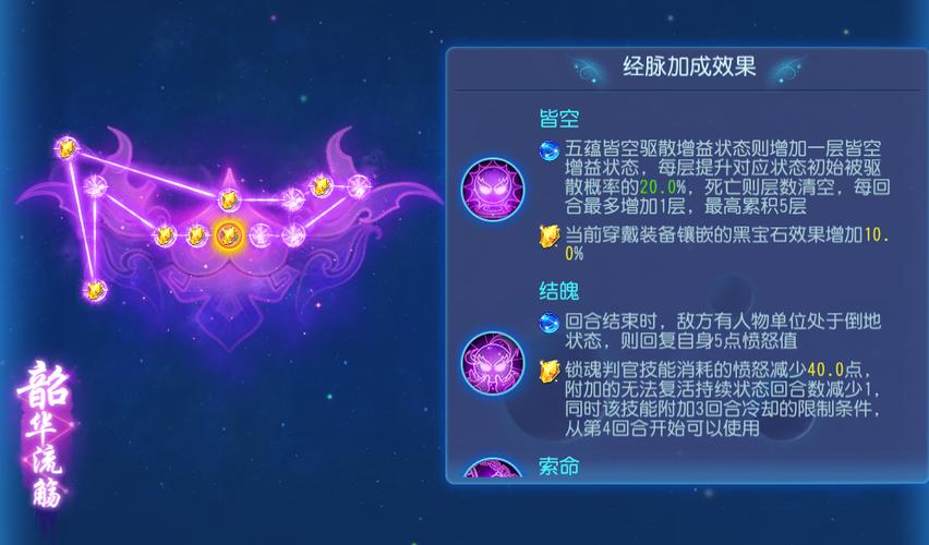 梦幻西游驱散技能