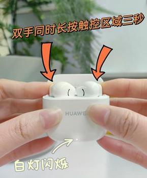 苹果手机如何连接华为蓝牙耳机游戏截图