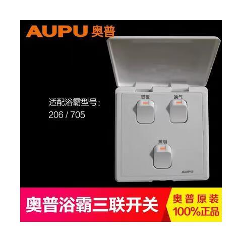 奥普风暖浴霸开关正确使用游戏截图
