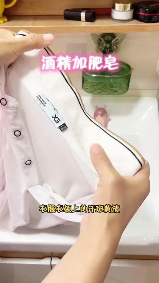 衣服去黄渍最好的方法游戏截图