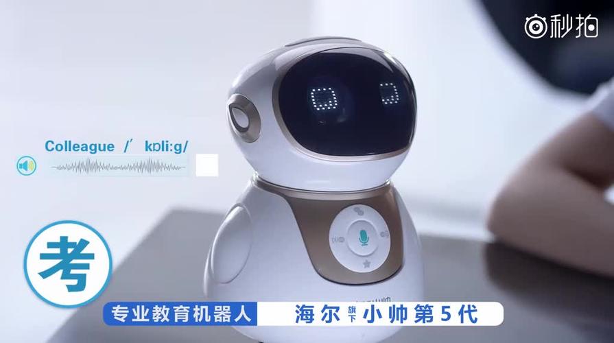 小帅智能机器人的照片图标