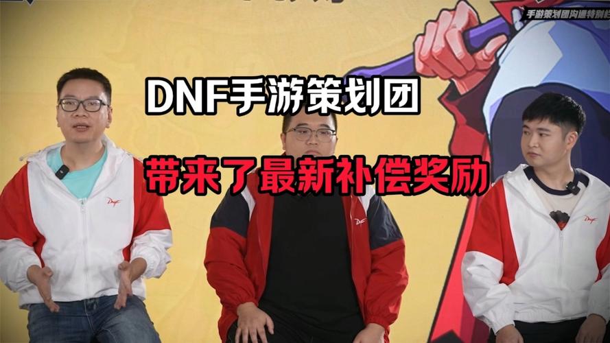dnf交流论坛缩略图
