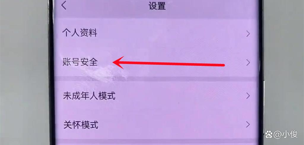 偷偷登录老婆微信的技巧缩略图