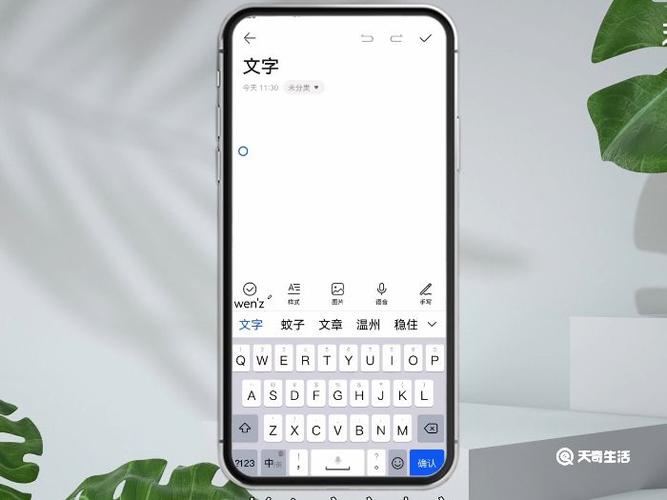 苹果手机回车键是哪个键缩略图