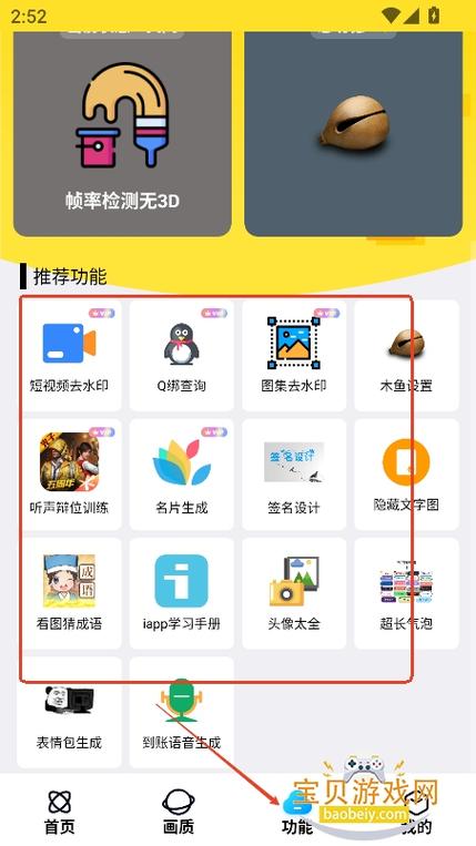 明帝美化助手官网缩略图