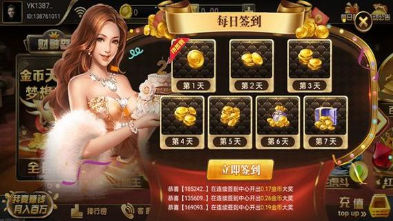 财神驾到app下载