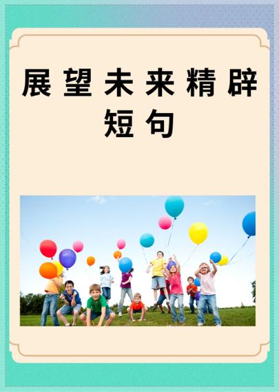 幻想的精辟短句游戏截图