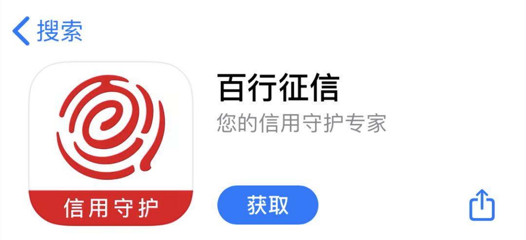 百行征信app官方下载游戏截图