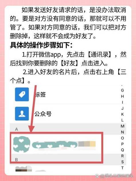 怎样发朋友验证请求给对方验证缩略图