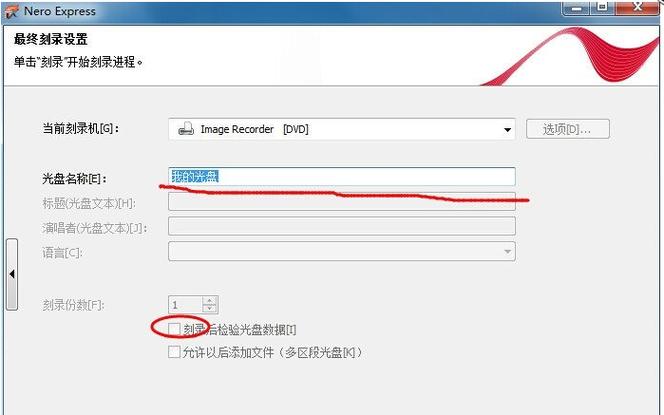 用nero刻录DUD光盘缩略图