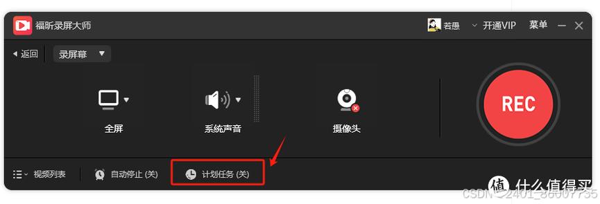可以录qq闪图的录屏软件
