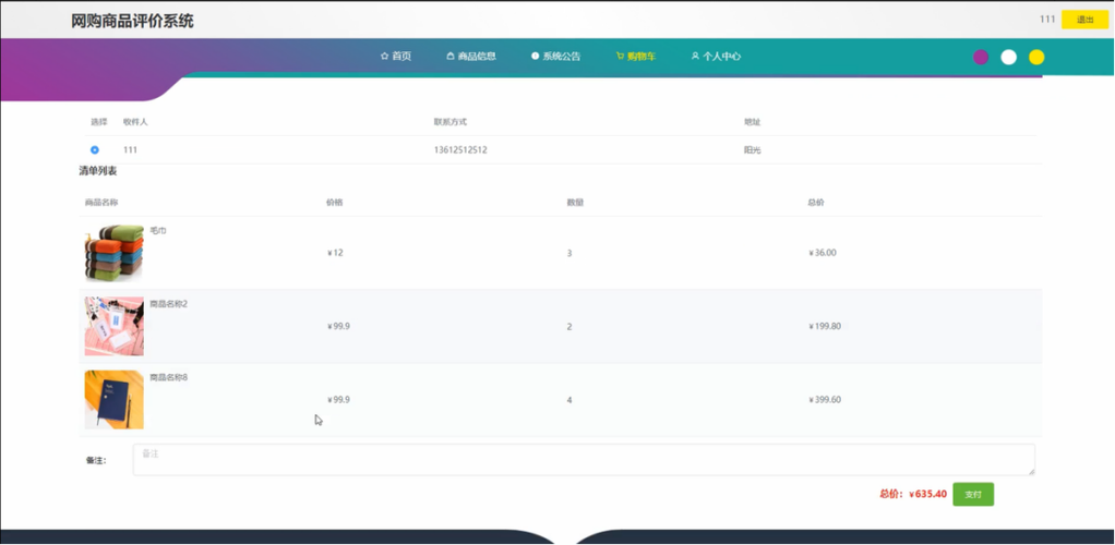 怎样删除已评价过的商品