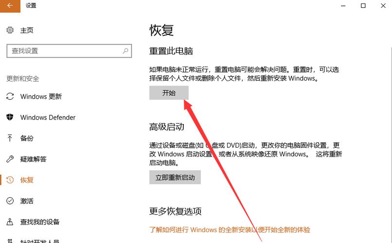联想lp12恢复出厂设置步骤详解缩略图