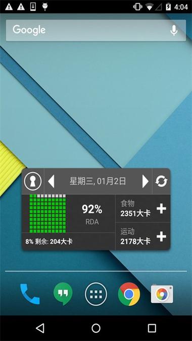 FatSecret 卡路里计算器图标