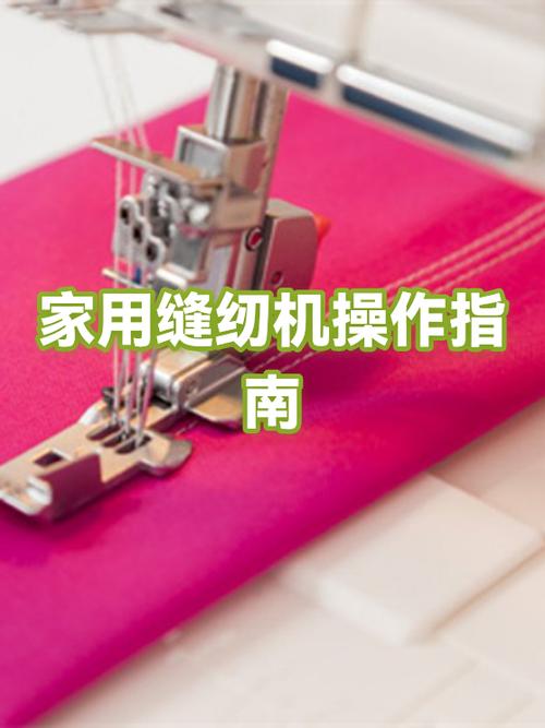 家用缝纫机怎么用图标