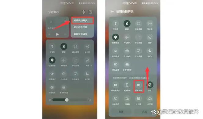 华为手机录屏快捷键设置方法缩略图