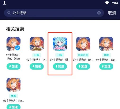 公主连结日服汉化游戏截图