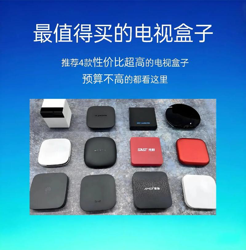 免费影视TV版电视盒子缩略图