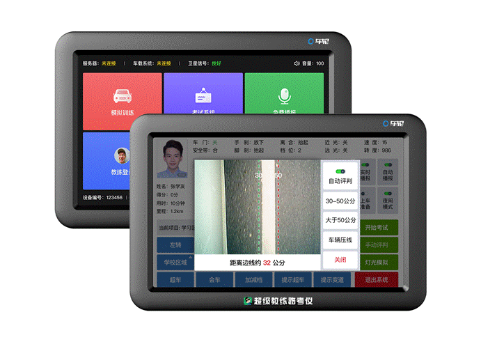 超级教练科目三视频缩略图