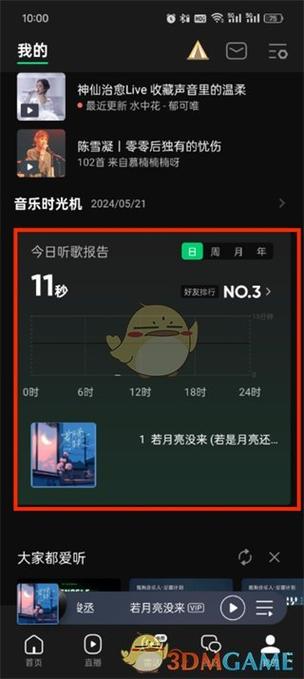如何看qq音乐听歌次数缩略图