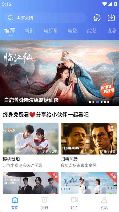 海洋视频vip版官方下载